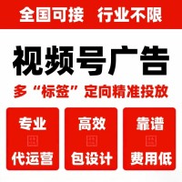 职业技能培训行业如何投放视频号广告？教育培训机构视频号广告