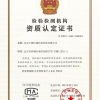 数据中心国标A级机房测试认证