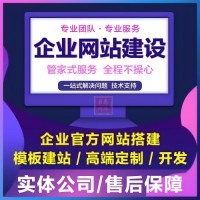 六安市网站建设公司，若愚网络为六安企业提供一站式建站制作服务