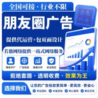 朋友圈广告如何做？广告收费模式、价格费用详解，附广告投放案例
