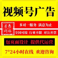 零售行业如何投放视频号广告？价格费用详解，视频号广告投放案例