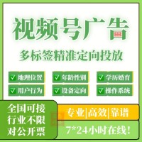 装饰行业怎么做视频号广告？附装修公司视频号广告投放案例分享
