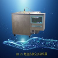 大万科教BH-7S燃烧热测定仪 触控屏操作