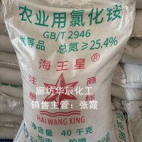 海王星农业用氯化铵 国标优等品总氮25.4% 40kg袋装