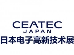 2026年日本国际电子高新科技博览会Ceatec Japan