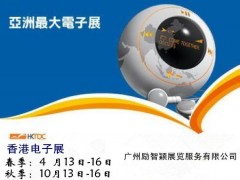 2026年第46届香港秋季电子产品与组件组装展览会