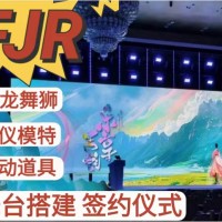 西安承接宇树机器人、宇树机器狗、舞台搭建、舞蹈乐队、舞龙舞狮