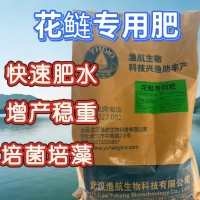 YHBIO 渔航生物花鲢专用肥湖南洞庭湖混养塘花白鲢肥水肥料
