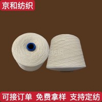8支纯棉纱 全棉纱线 普梳 潍坊京和纺织