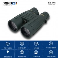 视得乐望野8x56 2335双筒大口径高清望远镜