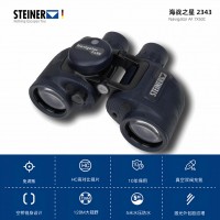 视得乐 海战之星7×50 2343双筒望远镜