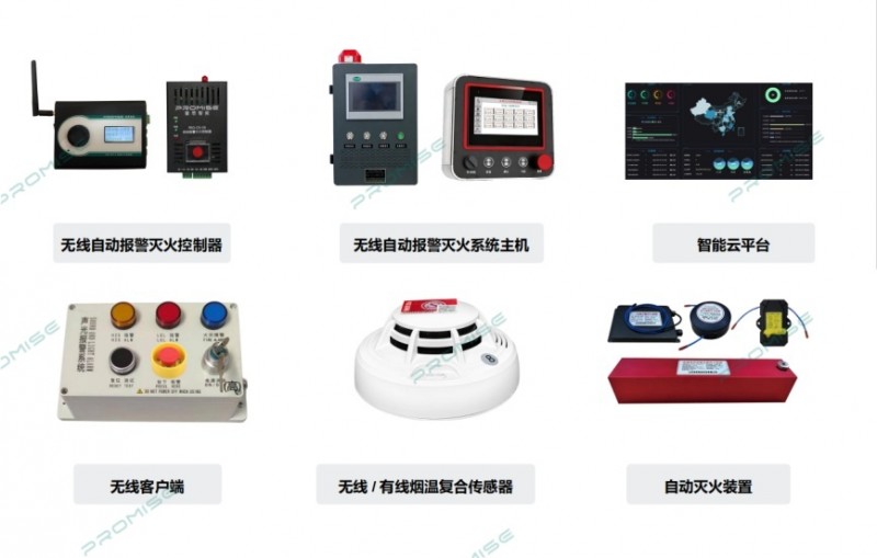 灭火产品_副本.jpg