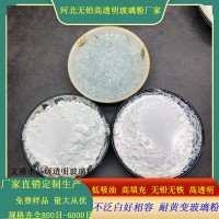 耐火材料陶瓷烧制玻璃粉生产厂家  髙硼玻璃粉 钙钠玻璃粉