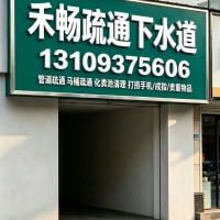 榆中县和平镇蹲坑捞手机，榆中县和平镇下水道打捞手机戒指项链